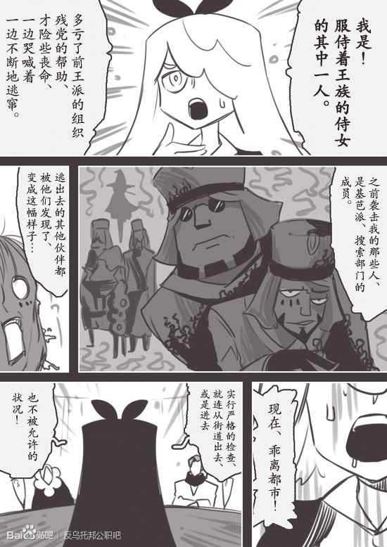 《反乌托邦公职》漫画 web番外09