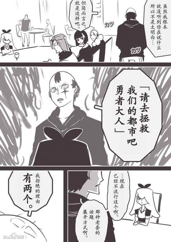 《反乌托邦公职》漫画 web番外09