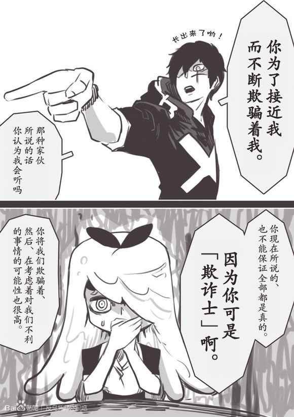 《反乌托邦公职》漫画 web番外09