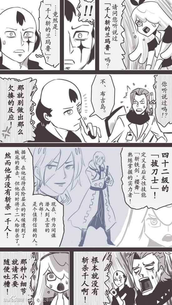 《反乌托邦公职》漫画 web番外10