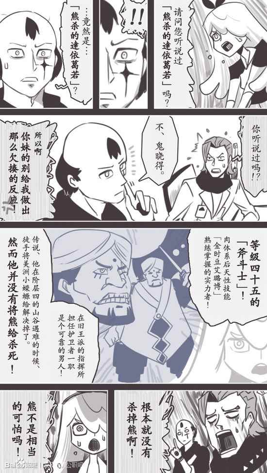 《反乌托邦公职》漫画 web番外10