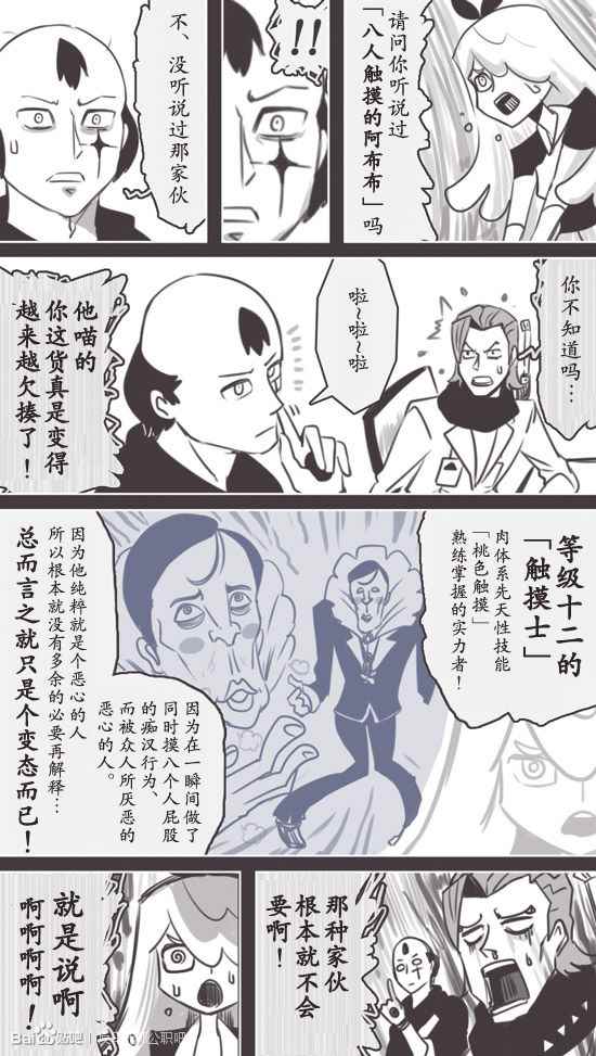 《反乌托邦公职》漫画 web番外10