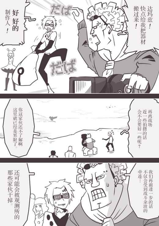 《反乌托邦公职》漫画 web版51