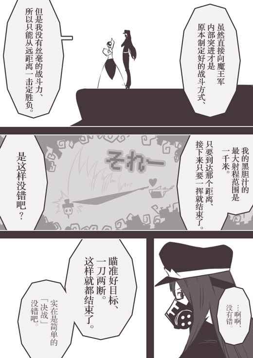 《反乌托邦公职》漫画 web版51