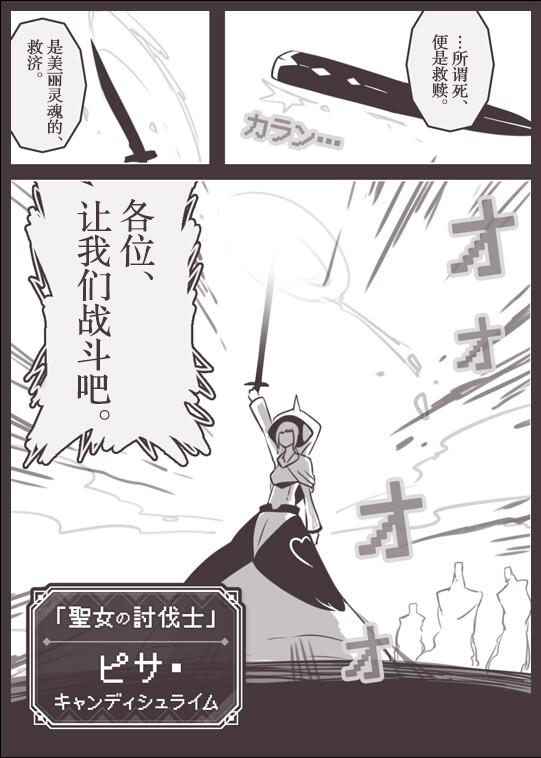 《反乌托邦公职》漫画 web版51