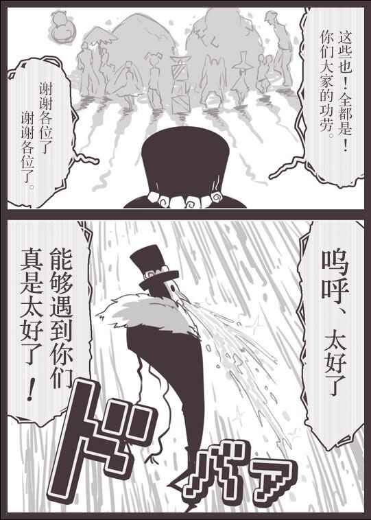 《反乌托邦公职》漫画 web版51