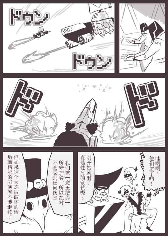 《反乌托邦公职》漫画 web版51