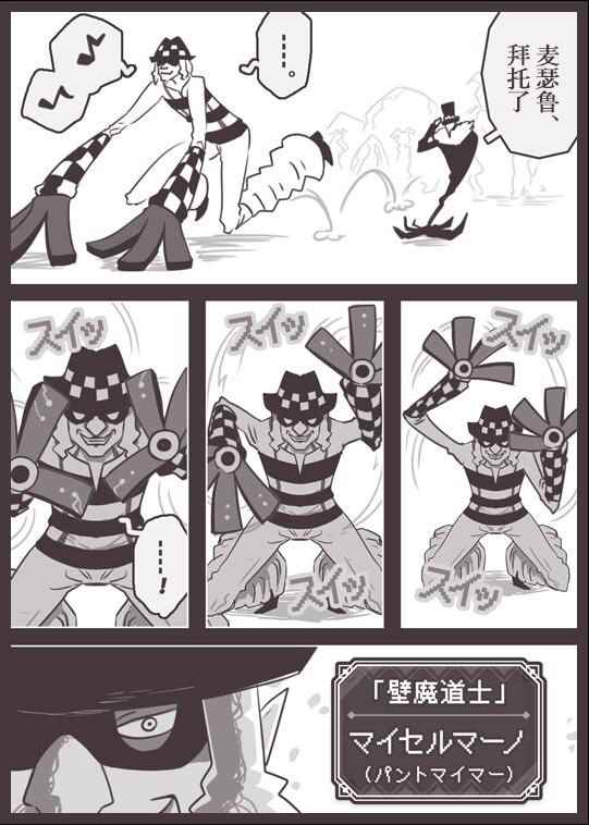 《反乌托邦公职》漫画 web版51