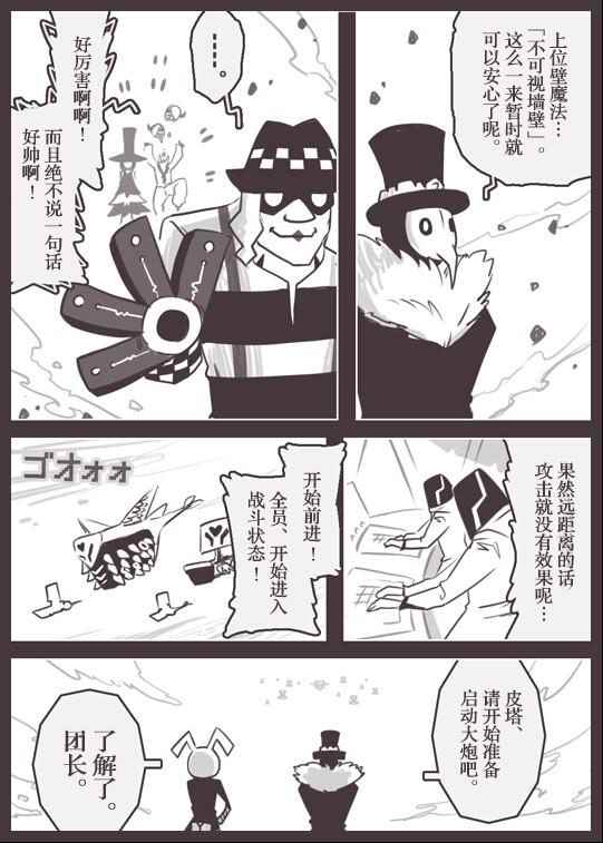 《反乌托邦公职》漫画 web版51