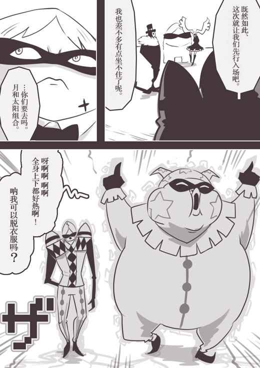 《反乌托邦公职》漫画 web版52