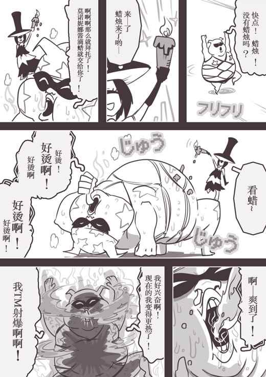 《反乌托邦公职》漫画 web版52