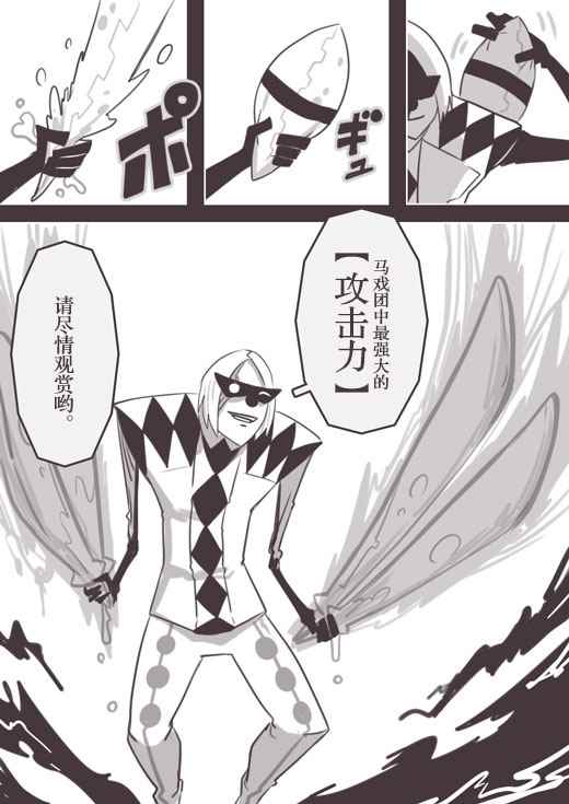 《反乌托邦公职》漫画 web版52