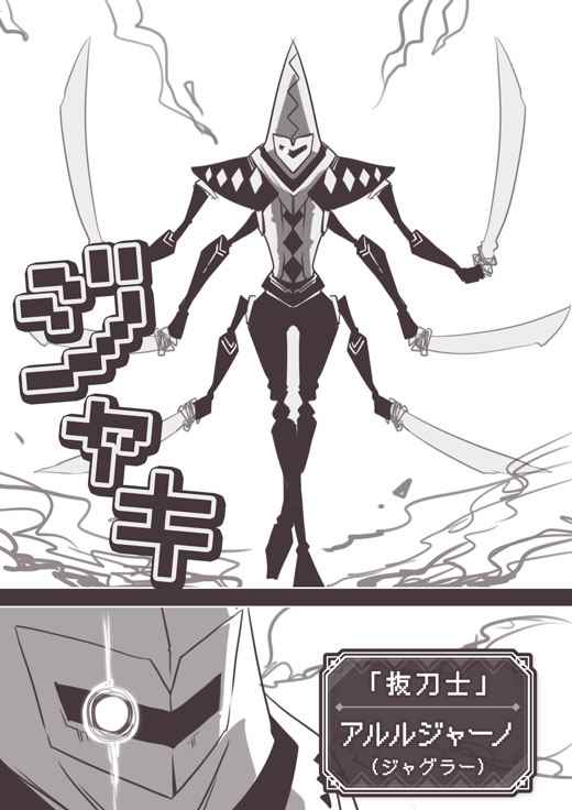 《反乌托邦公职》漫画 web版52