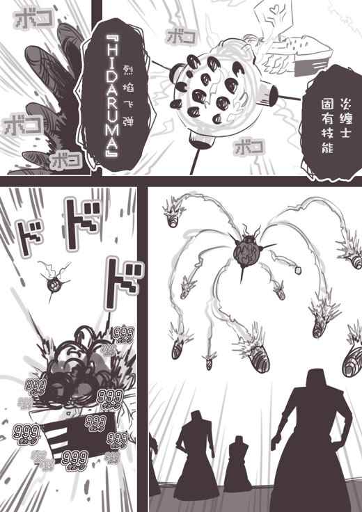 《反乌托邦公职》漫画 web版52