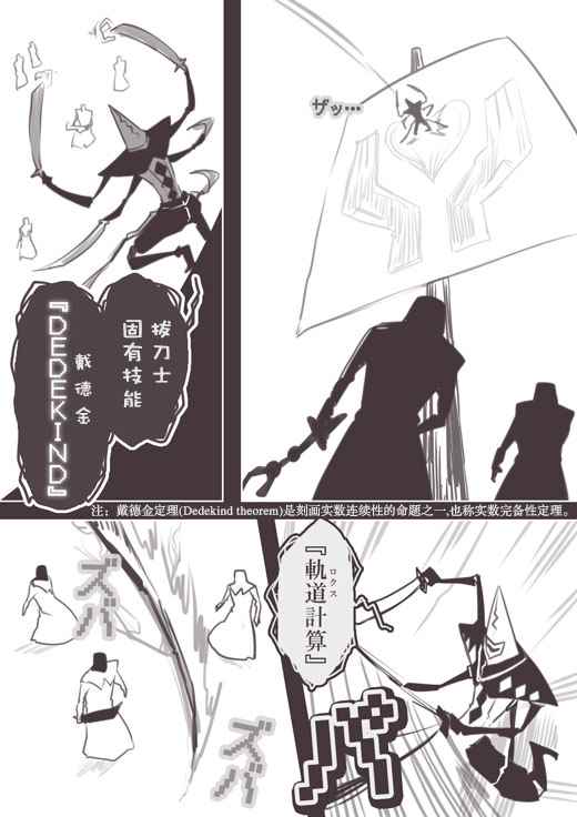 《反乌托邦公职》漫画 web版52