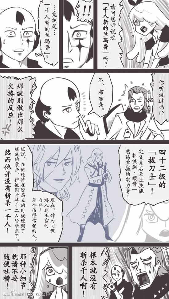 《反乌托邦公职》漫画 web版番外10