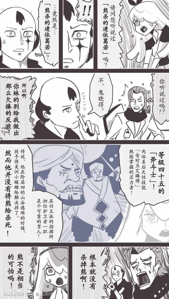 《反乌托邦公职》漫画 web版番外10