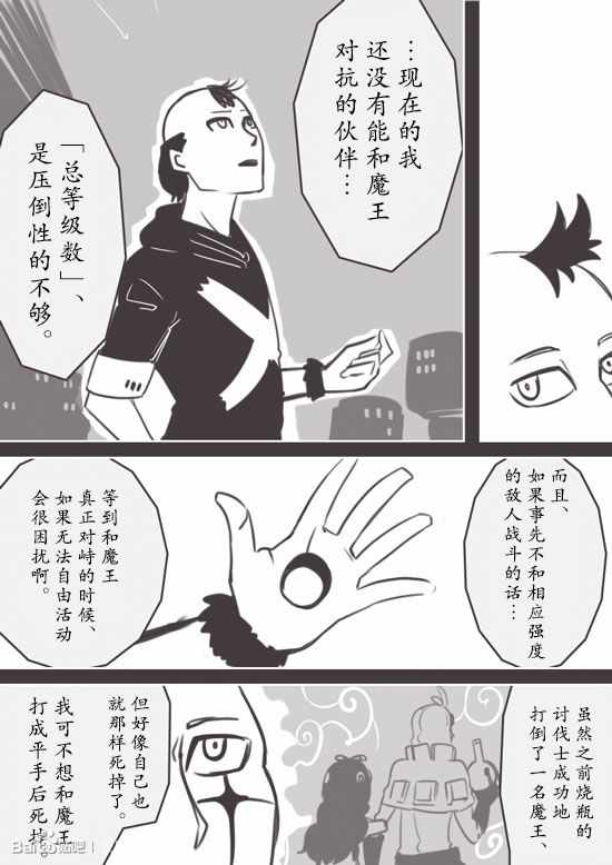 《反乌托邦公职》漫画 web版番外10