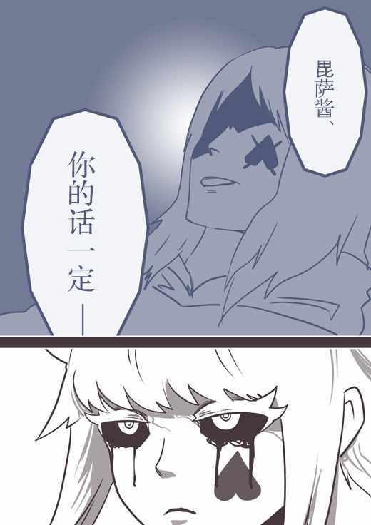 《反乌托邦公职》漫画 web版54