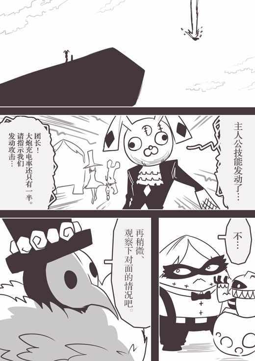 《反乌托邦公职》漫画 web版54