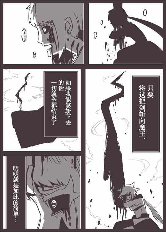 《反乌托邦公职》漫画 web版55