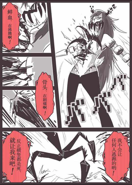 《反乌托邦公职》漫画 web版56