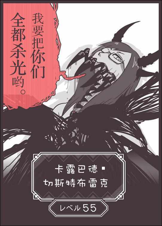 《反乌托邦公职》漫画 web版56