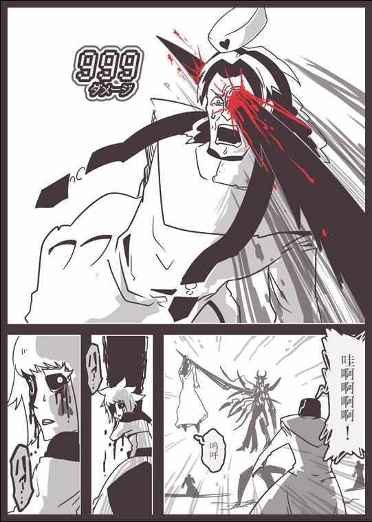 《反乌托邦公职》漫画 web版56