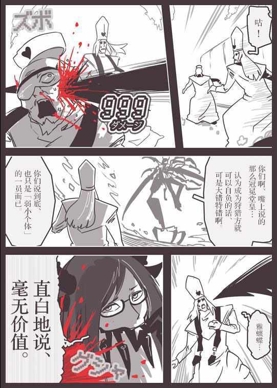 《反乌托邦公职》漫画 web版56