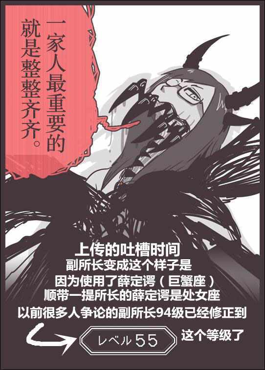 《反乌托邦公职》漫画 web版56