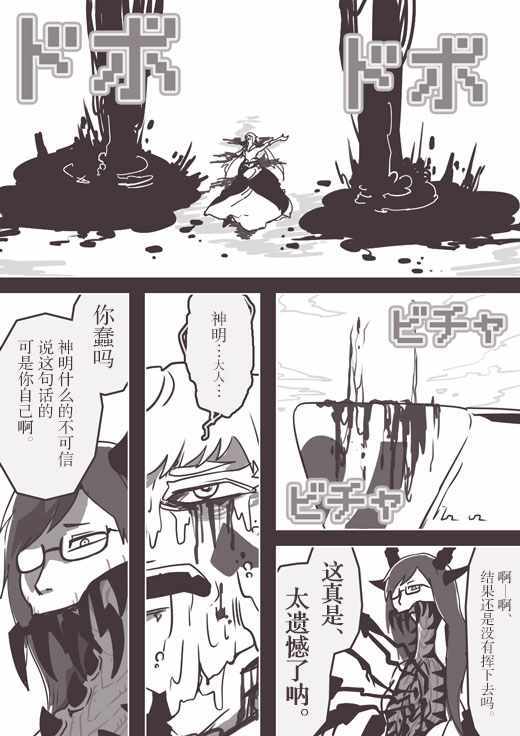 《反乌托邦公职》漫画 web版57