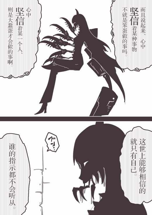 《反乌托邦公职》漫画 web版57