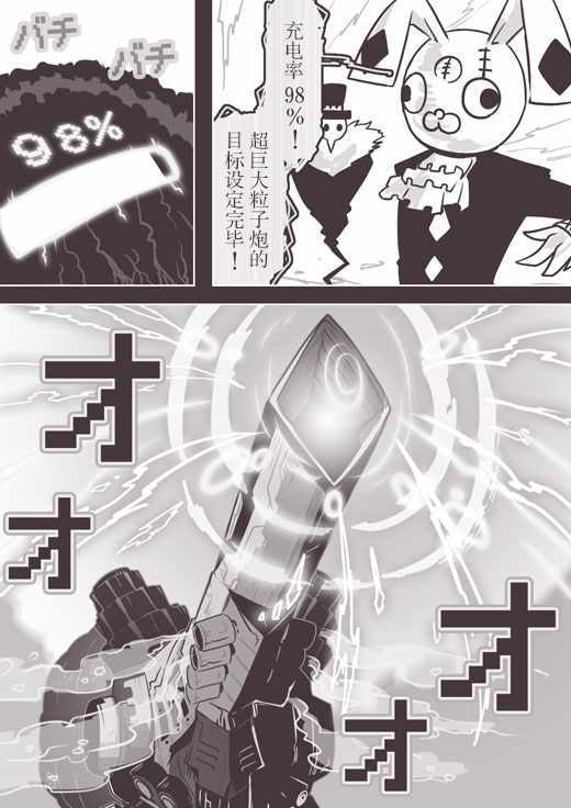 《反乌托邦公职》漫画 web版57