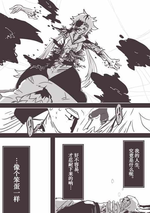 《反乌托邦公职》漫画 web版57