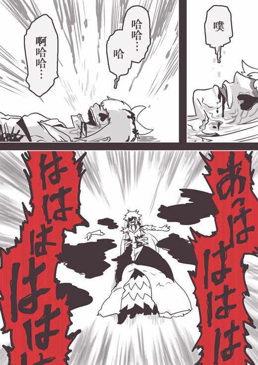 《反乌托邦公职》漫画 web版57