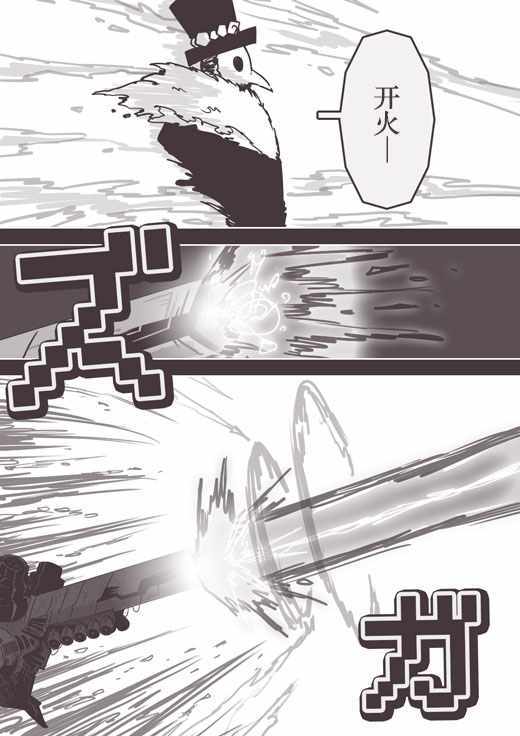 《反乌托邦公职》漫画 web版57