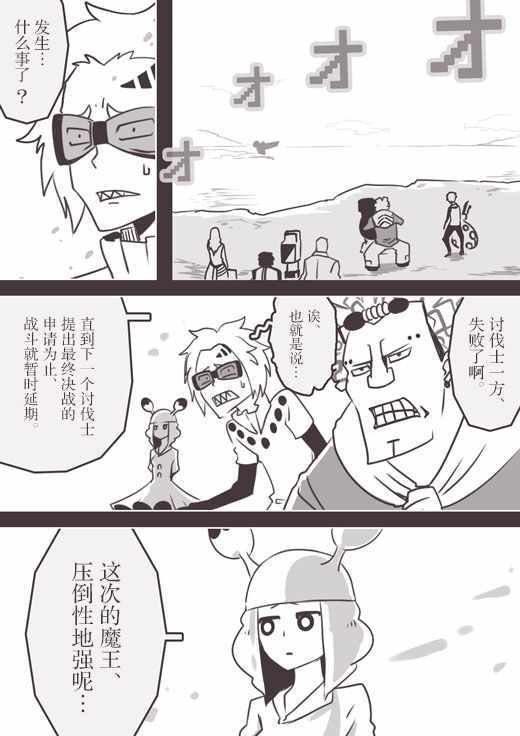 《反乌托邦公职》漫画 web版57