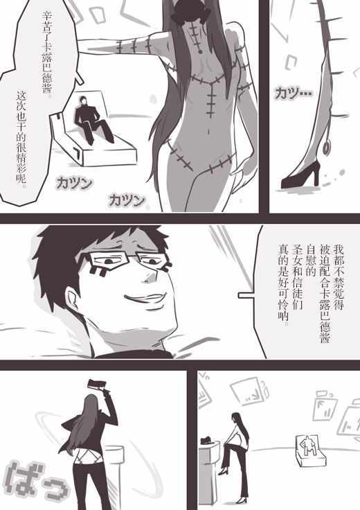 《反乌托邦公职》漫画 web版57