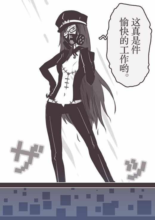 《反乌托邦公职》漫画 web版57