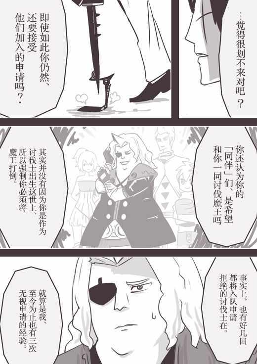 《反乌托邦公职》漫画 web版58