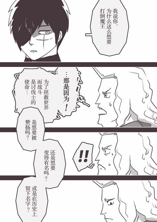 《反乌托邦公职》漫画 web版58