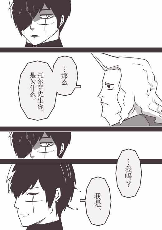 《反乌托邦公职》漫画 web版58