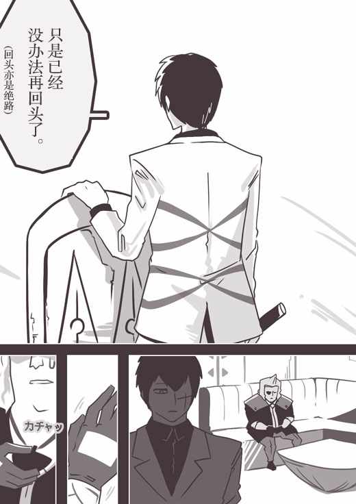 《反乌托邦公职》漫画 web版58