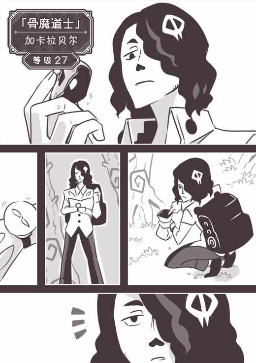 《反乌托邦公职》漫画 web版59