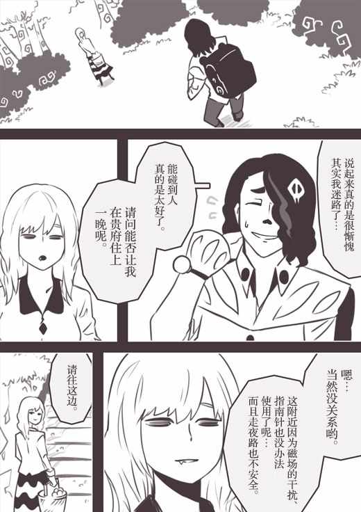 《反乌托邦公职》漫画 web版59