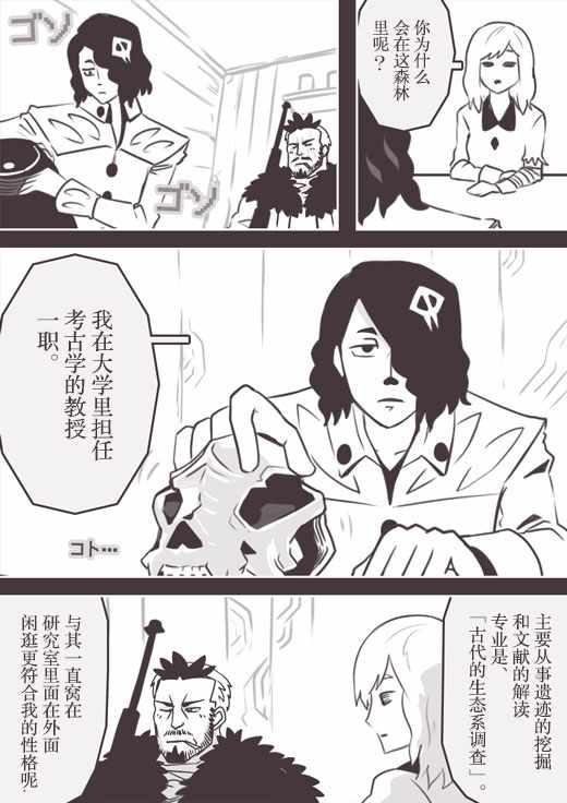 《反乌托邦公职》漫画 web版60