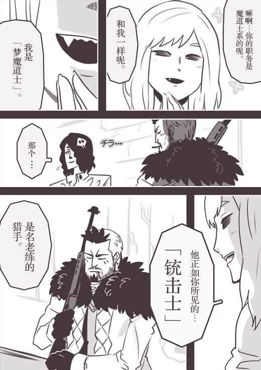 《反乌托邦公职》漫画 web版60