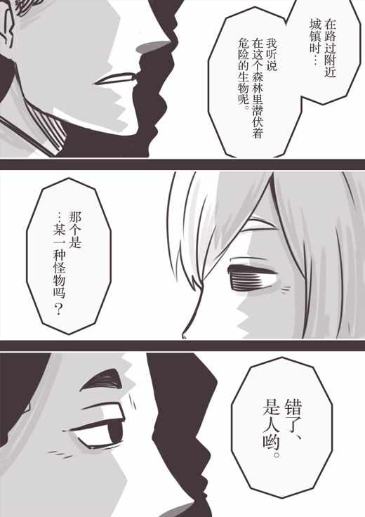 《反乌托邦公职》漫画 web版60