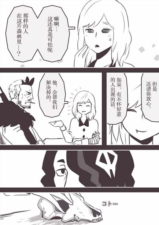 《反乌托邦公职》漫画 web版60