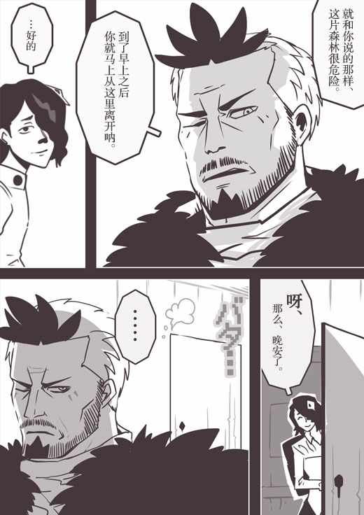 《反乌托邦公职》漫画 web版60